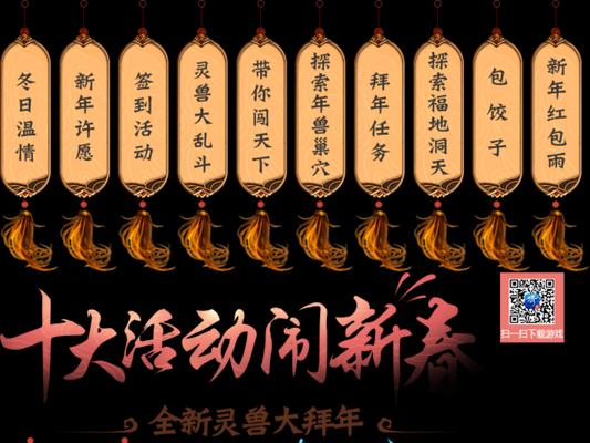 倩女幽魂赶年兽攻略（如何在倩女幽魂中成功击退年兽？）