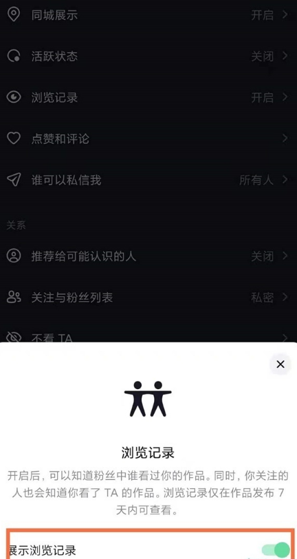 2021抖音主页访客记录怎么看 抖音主页访客关闭后别人能看到吗 2021抖音主页访客记录怎么看 抖音主页访客关闭后别人能看到吗