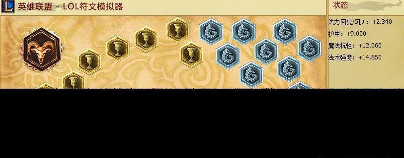 《LOL》游戏中ap老鼠冰封流玩法详解（让你成为ap老鼠的冰封狂热者）