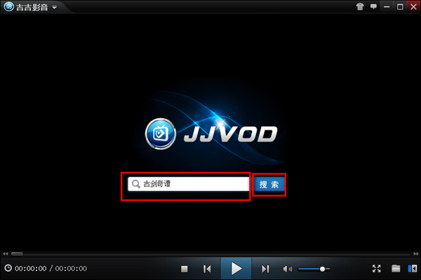 吉吉影音怎么下载电影 吉吉影音下载电影图文教程