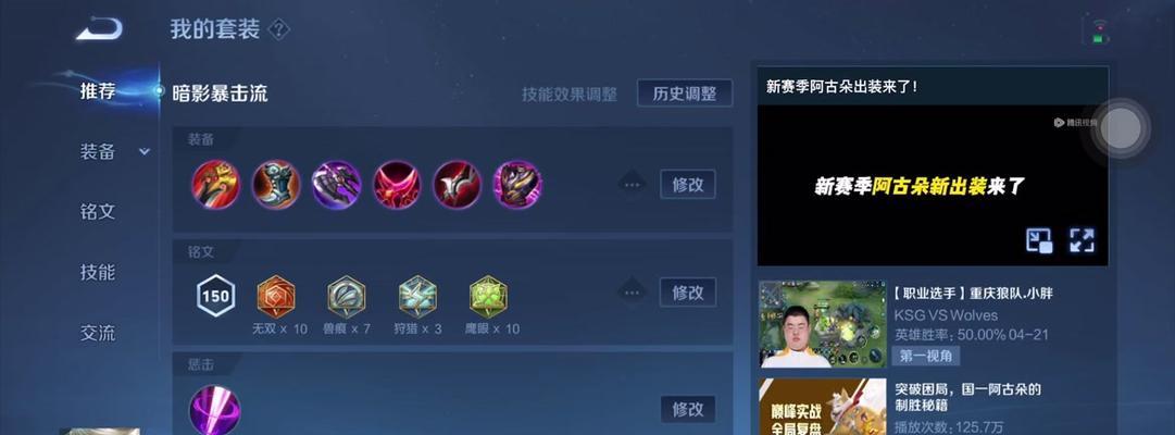 2021貂蝉最强出装攻略（重塑传统美色释放无尽潜力）