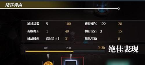 魔渊之刃药水使用技巧（成为游戏高手的秘诀）