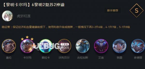 《云顶之弈》S5璐璐技能介绍（解析S5版本云顶之弈中璐璐的技能与特点）