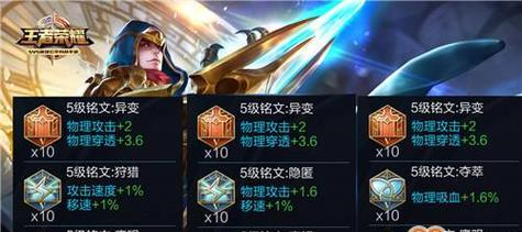 《赵云快速满级铭文出装攻略》（以赵云为主角，让你快速提升游戏等级的铭文和装备策略）