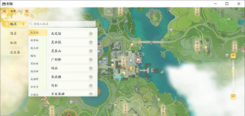 新射雕英雄传手游攻略（解锁绝世武功，重温经典剧情，成就一代侠客）