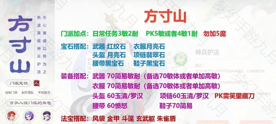 梦幻手游攻略（玩转梦幻手游，技巧攻略全解析！）