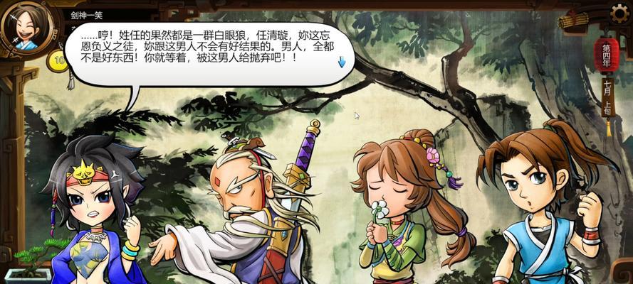 风云侠客传手游攻略（带你一步步揭秘风云侠客传手游的绝世秘籍）