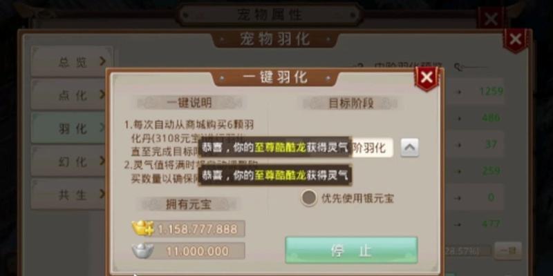 《问道手游羽化修炼攻略》（羽化修炼攻略，助你破解仙道奥秘！）