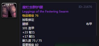 魔兽世界新专业出装攻略（狂战士专业装备与技能全解析，引领战斗风潮！）