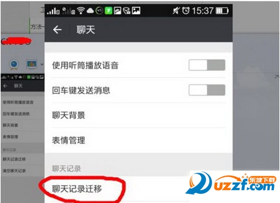 手机微信怎么查看以前的聊天记录?手机查看以前聊天记录的方æ3