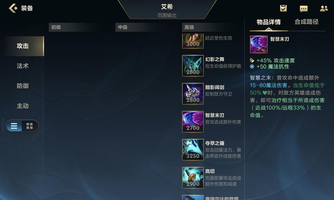 英雄联盟重装射手出装攻略（打造无敌输出！射手装备推荐及技巧分析）