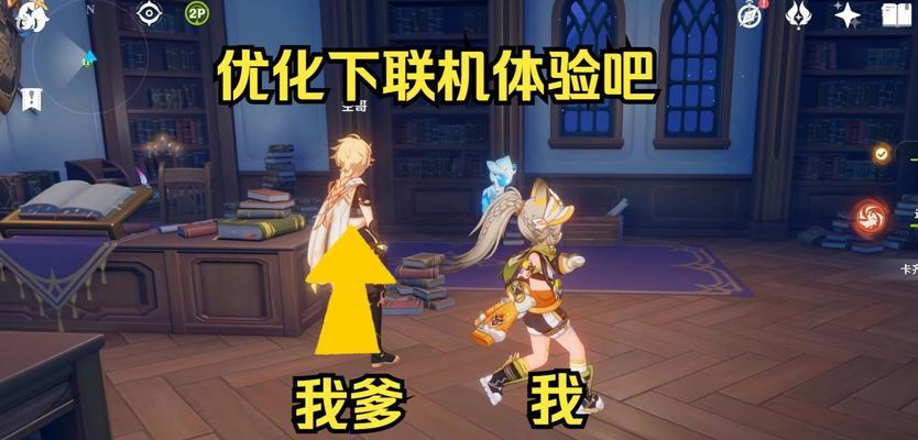 《原神》联机副本攻略（最强联机打法大揭秘！）