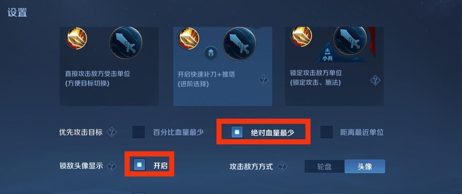 宫本武藏高潮出装攻略（带你征服全场的终极武器！）