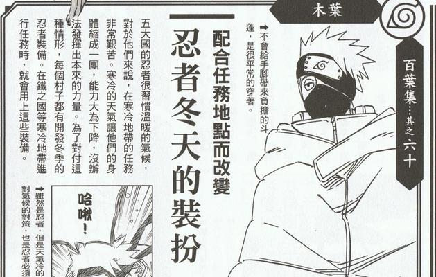 火影忍者手游护额攻略大全（成为真正的忍者，掌握护额的力量！）