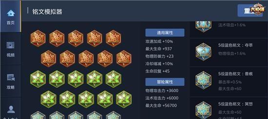 王者荣耀曹操铭文怎么搭配？（王者荣耀曹操铭文推荐大全，让你轻松上分！）