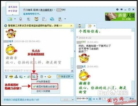 阿里旺旺2015怎么截图 阿里旺旺2015j截图方法