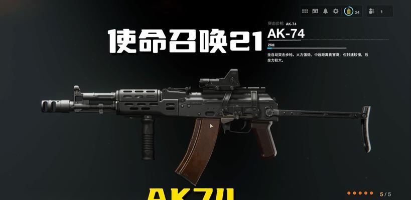 使命召唤11装备升级解析（探索使命召唤11装备系统的升级之道）