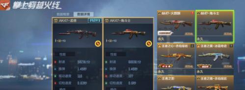 穿透系数大比拼——AK47火麒麟VS灵狐（以穿越火线手游为例，探讨不同枪械的穿透性能）