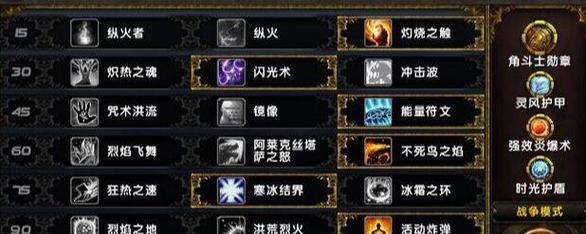 《失落城堡2天赋详解》（如何选择第二层天赋提升实力？）