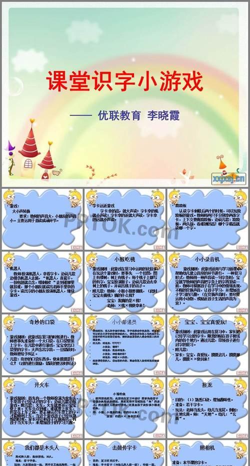 解密世界的密码（通过信笺识字小游戏轻松提升阅读能力）