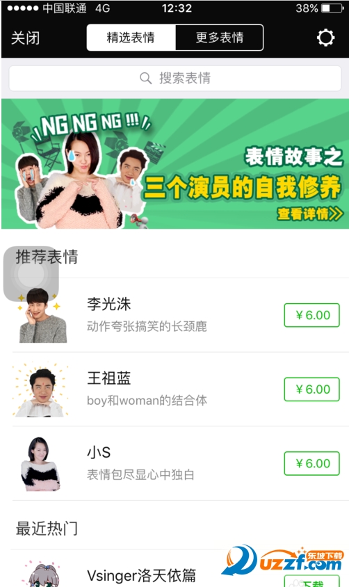 微信怎么删除表情图片?微信删除表情图片的方法