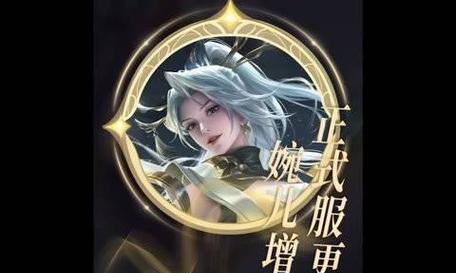 诸葛亮新宠出装攻略最新解析（挑战全能王者，以新宠装备战斗力提升全方位）