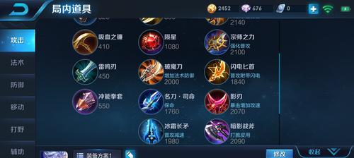 修罗凯最强铭文出装攻略（玩转修罗凯，打造无敌输出）