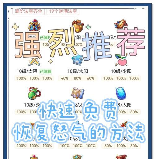 天龙八部手游武功攻略（攻略精要、技巧揭秘、无敌武功一网打尽！）