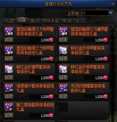 《DNF》暗魂水晶作用详解（探究暗魂水晶在游戏中的神奇功效）