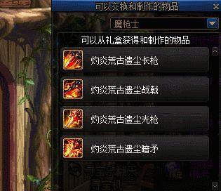 《DNF》游戏安图恩魔能珠获取方法详解（如何快速获取安图恩魔能珠，提高游戏实力）