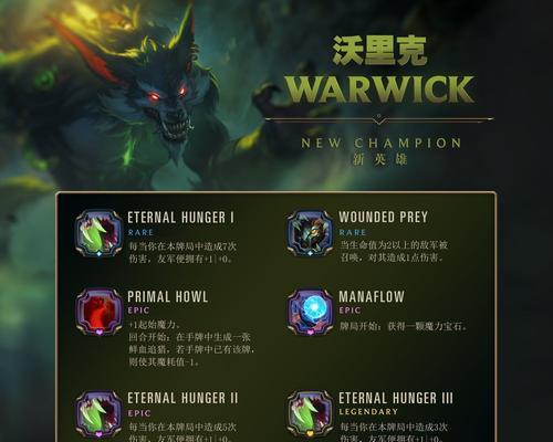 外国符文法师出装攻略（解锁法力的关键——装备选择指南）