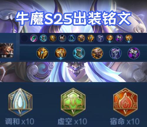 虚空攻略（亲身试验告诉你最佳铭文搭配和出装策略）