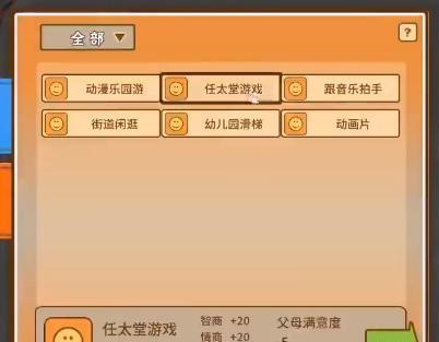 手游养孩子攻略（用手游辅助培养孩子的技巧和方法，让孩子在游戏中获得成长和快乐）