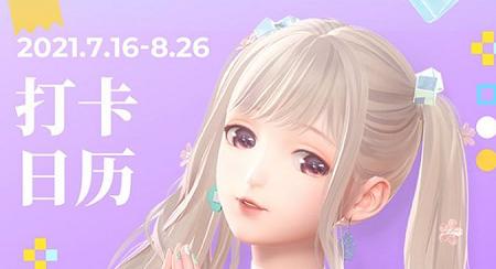 闪耀暖暖2月礼包福利兑换码，玩游戏更优惠（领取福利，享受游戏新体验；兑换码邀您走进闪耀世界）