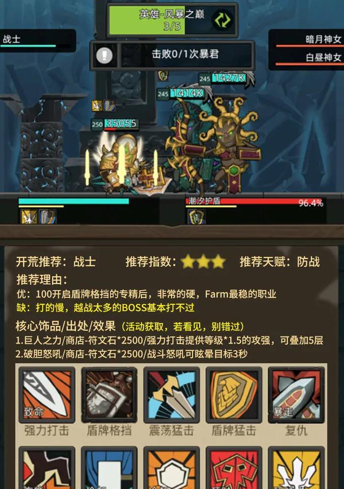 三职业挂机游戏攻略手游（玩转挂机游戏的秘诀揭秘！三职业攻略一网打尽！）