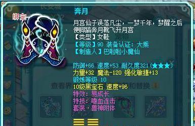 《神武装备门派技能选择攻略》（选择最适合你的技能，打造无敌神武！）