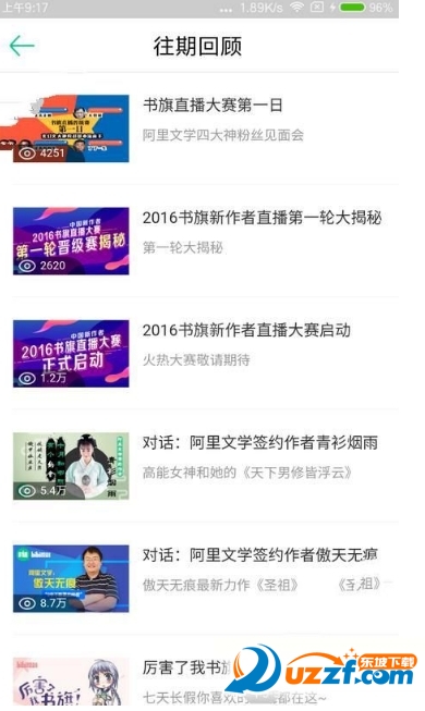 书旗小说怎么直播？书旗小说直播方法