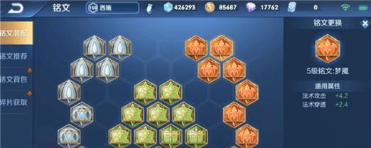 《王者荣耀》S18西施铭文选-掌握技能，成就传奇（挑战自我，征服世界）