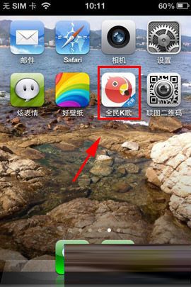 全民K歌怎么用 全民K歌怎么点歌 全民K歌点歌方法教程