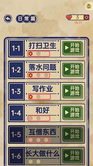 《王蓝莓的幸福生活》游戏4-22选择攻略（如何在游戏中取得最佳效果）