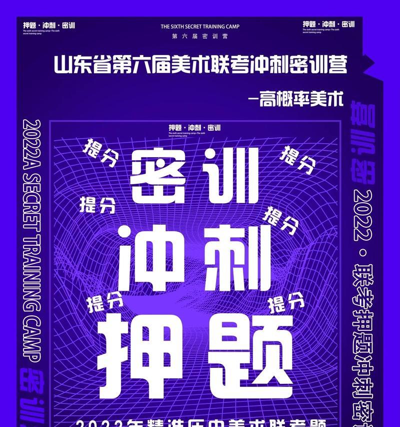 闯关专家冲刺技能搭配攻略（提升游戏技能，成为闯关高手！）