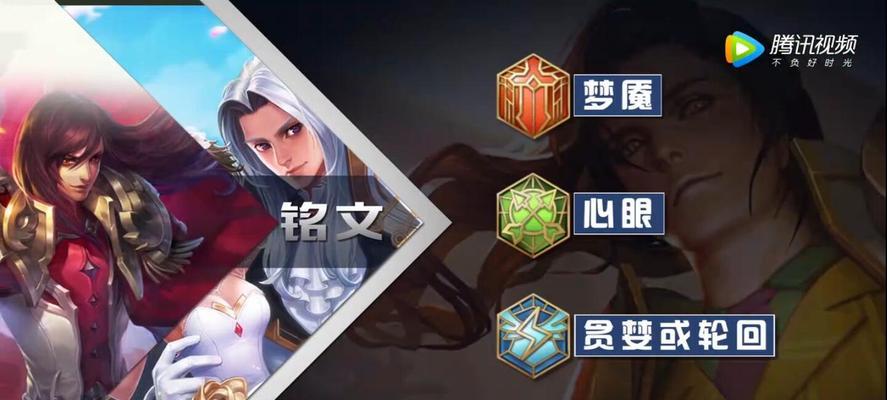 周瑜铭文技能搭配详细攻略（一统江湖，战无不胜）