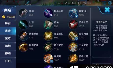 高端局辅助开局出装攻略（打造无懈可击的辅助英雄，开创游戏先机）