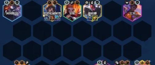 攻速流星守阵容搭配攻略（《云顶之弈》中的胜利利器）