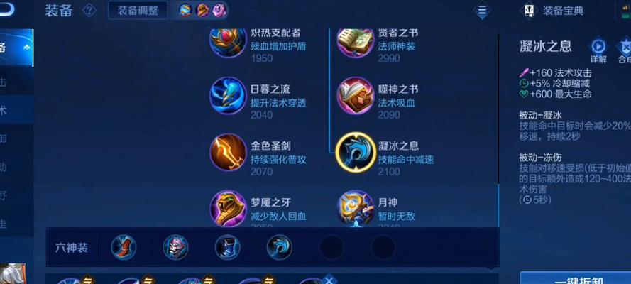 王者荣耀英雄出装攻略大全（选择适合的装备，打造无敌战队）