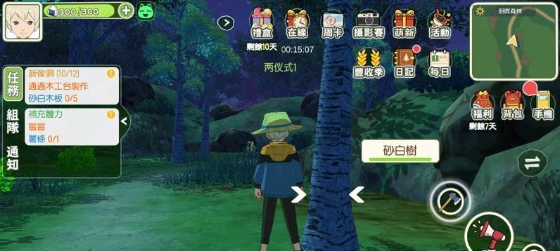 小森生活树木资源获取位置全图解析（游戏中如何轻松获取树木资源？）