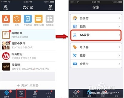 支付宝钱包AA收款怎么操作 支宝钱包AA收款详细教程