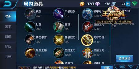 暗黑手游打野出装攻略（精选最新出装搭配，让你在暗黑手游中成为无敌打野！）