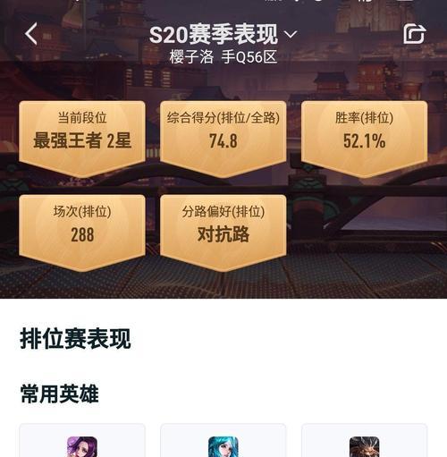 王者荣耀星耀出装攻略（从装备选择到打法策略，助你轻松升级到星耀段位）