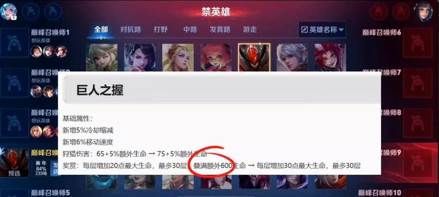 鲁班打野教学铭文出装攻略（铭文出装攻略详解，带你掌握鲁班打野的奥秘！）